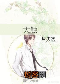 有什么好看的耽美小说,要现代的,感人温馨的都可以,文笔好的？