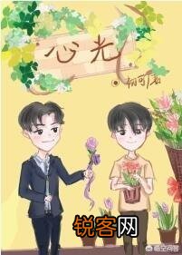 有什么好看的耽美小说,要现代的,感人温馨的都可以,文笔好的？