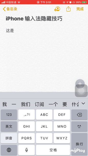你知道iPhone手机中哪些一般人不知道的功能？