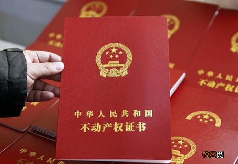 办不动产权证没有房产证可以办吗