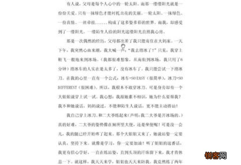 春天的第一缕阳光七年级800字作文