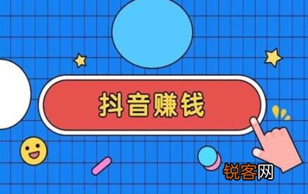 可不可以换钱 抖音点赞量可以换钱吗