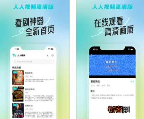 人人视频下架了用什么看美剧？人人视频的替代看美剧的APP