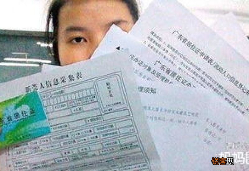 东莞居住证变更条件、办理材料及办理流程