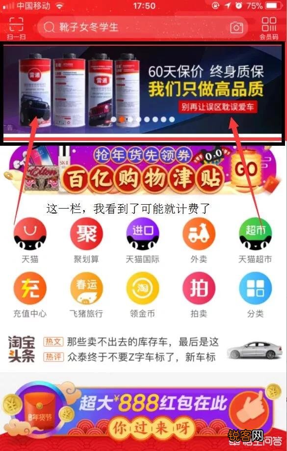 听说开淘宝店的,只要有人点进去浏览了就会自动扣三元一次给淘宝官方,是真的吗？