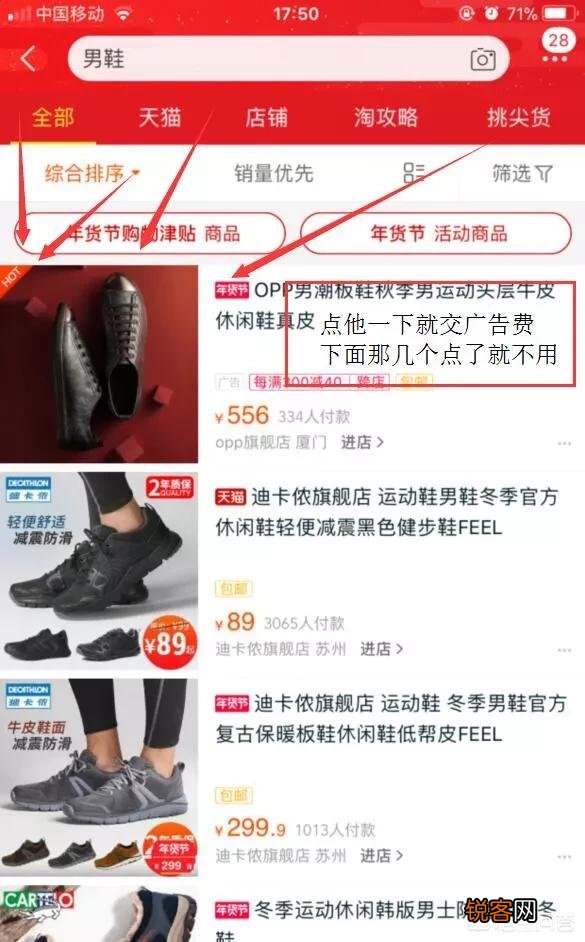 听说开淘宝店的,只要有人点进去浏览了就会自动扣三元一次给淘宝官方,是真的吗？
