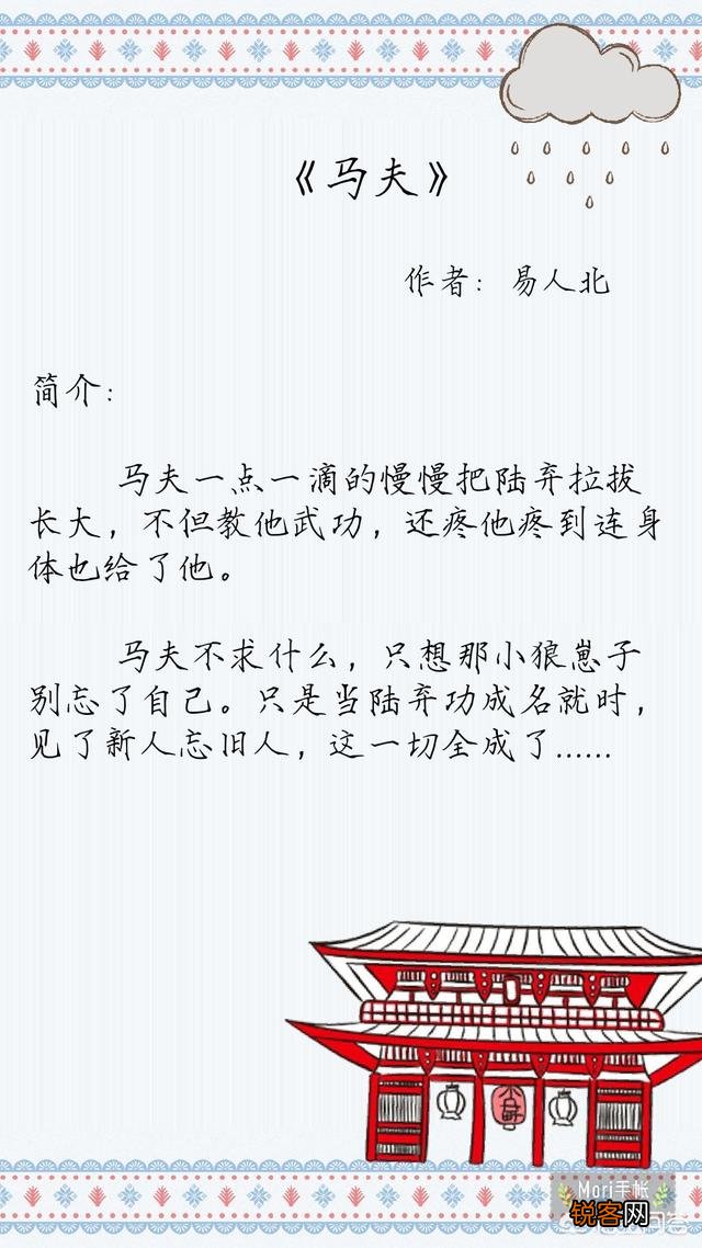 有哪些虐心耽美文？