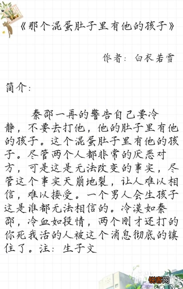 有哪些虐心耽美文？