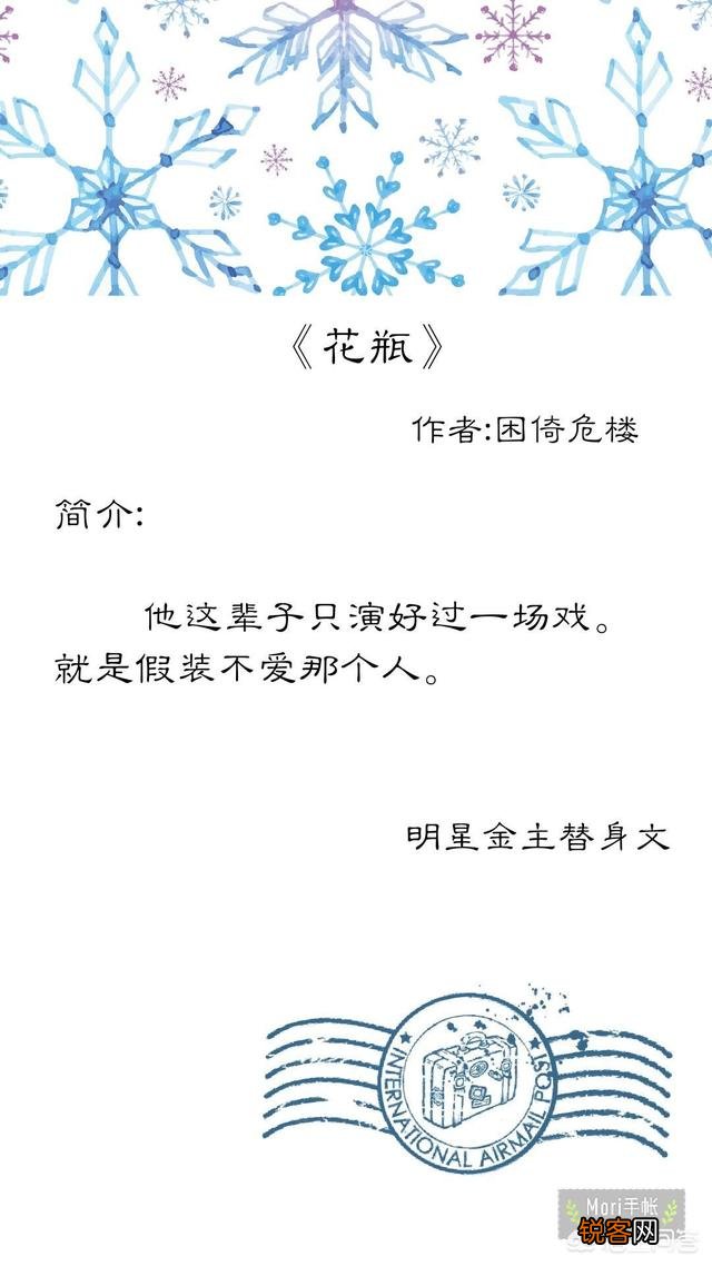 有哪些虐心耽美文？