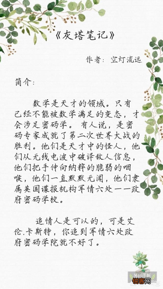 有哪些虐心耽美文？