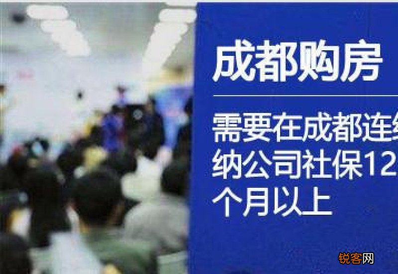 成都社保补缴办理条件及流程