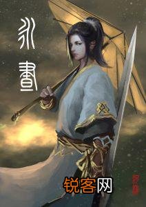 能推荐古风耽美文吗,最好类似《杀破狼》和《黄金台》？