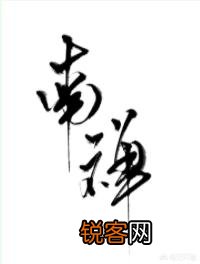 能推荐古风耽美文吗,最好类似《杀破狼》和《黄金台》？