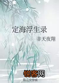 能推荐古风耽美文吗,最好类似《杀破狼》和《黄金台》？