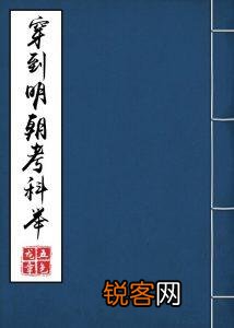 能推荐古风耽美文吗,最好类似《杀破狼》和《黄金台》？