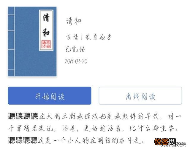 能推荐古风耽美文吗,最好类似《杀破狼》和《黄金台》？