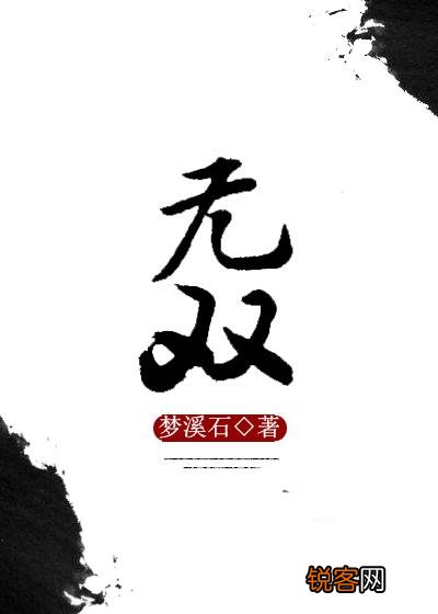 能推荐古风耽美文吗,最好类似《杀破狼》和《黄金台》？