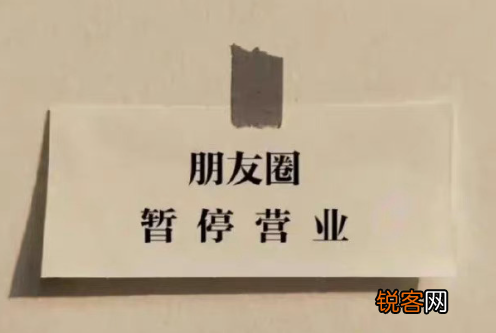 朋友圈关闭了别人看到的界面是什么？朋友圈关闭后恢复内容还有吗？