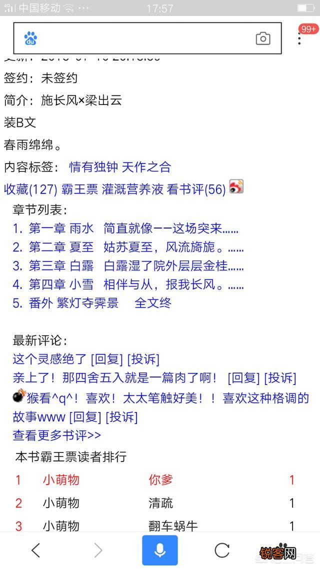 有哪些特别精致的耽美文？
