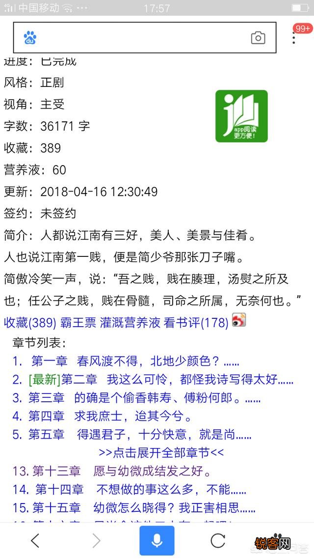 有哪些特别精致的耽美文？