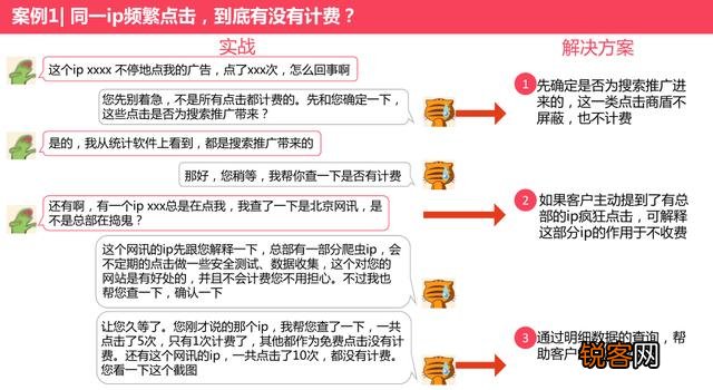 百度推广恶意攻击怎么办？