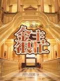 有什么好看的耽美甜文,种田文推荐？