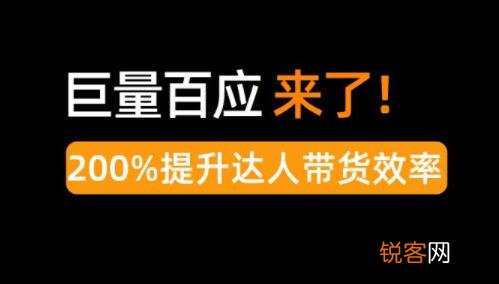 巨量百应登录入口官网 抖音巨量百应登录入口在哪里
