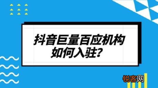 巨量百应登录入口官网 抖音巨量百应登录入口在哪里