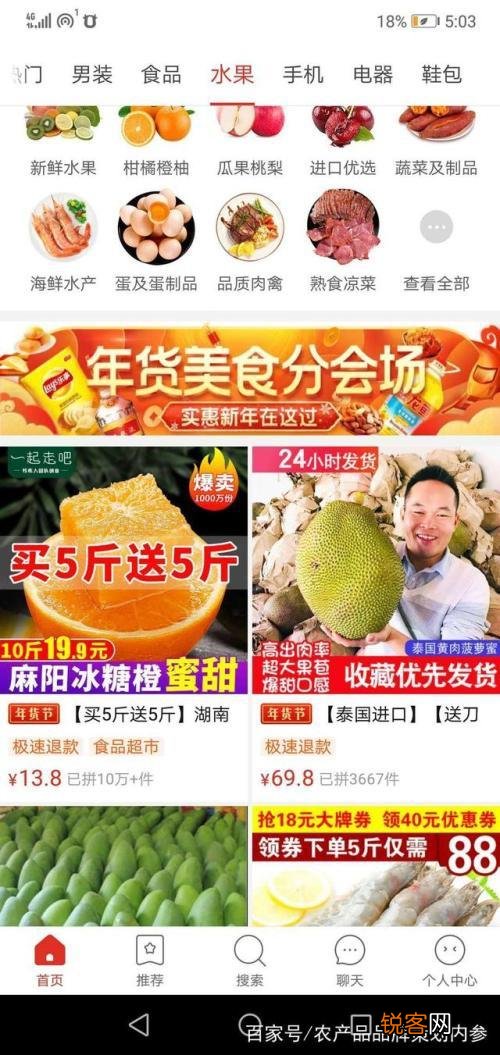 有人知道有哪些靠谱的农产品电商平台吗？