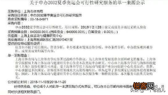 2024年巴黎奥运会,2028年洛杉矶奥运会,2032年呢？
