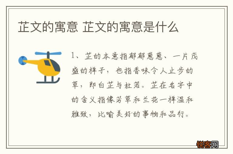 芷文的寓意 芷文的寓意是什么