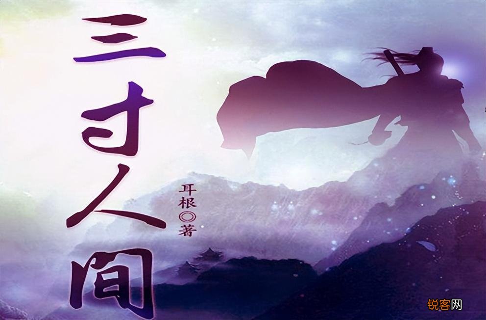 修仙小说排行榜前十名 好看的修仙小说推荐超经典完结