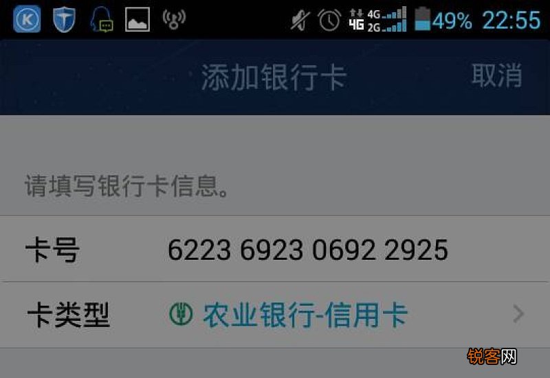 常州社保卡查询的方法