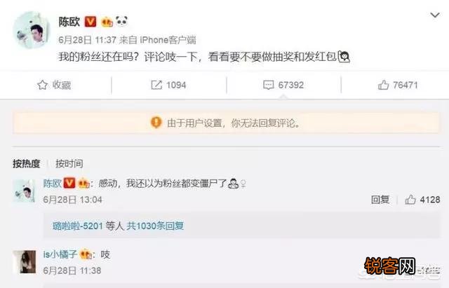 曾经最风光的80后创业者陈欧现况如何？