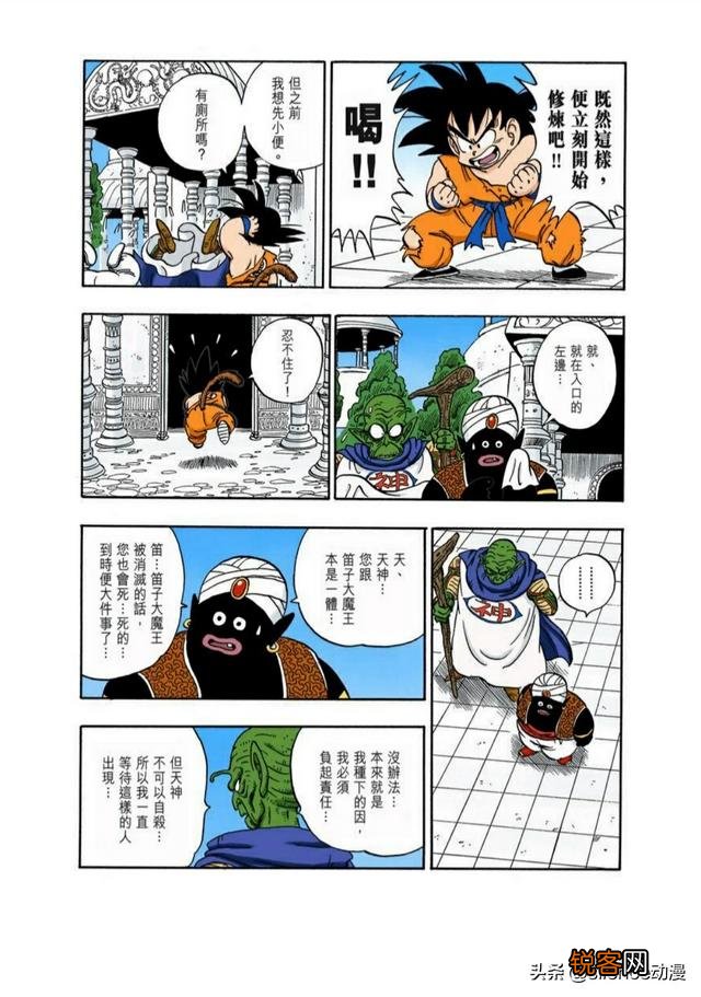《龙珠》的天神和波波联手,能打败当初的比克大魔王吗？