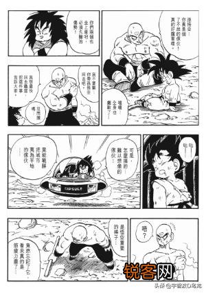 关于《七龙珠》的问题——赛亚人从死亡边缘复活会增长战斗力,那增长是多少倍呢？