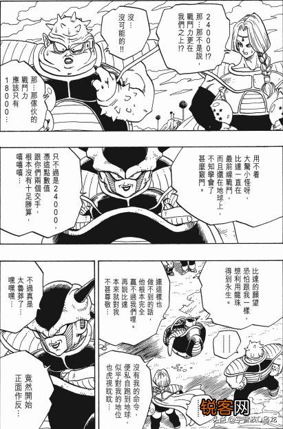 关于《七龙珠》的问题——赛亚人从死亡边缘复活会增长战斗力,那增长是多少倍呢？