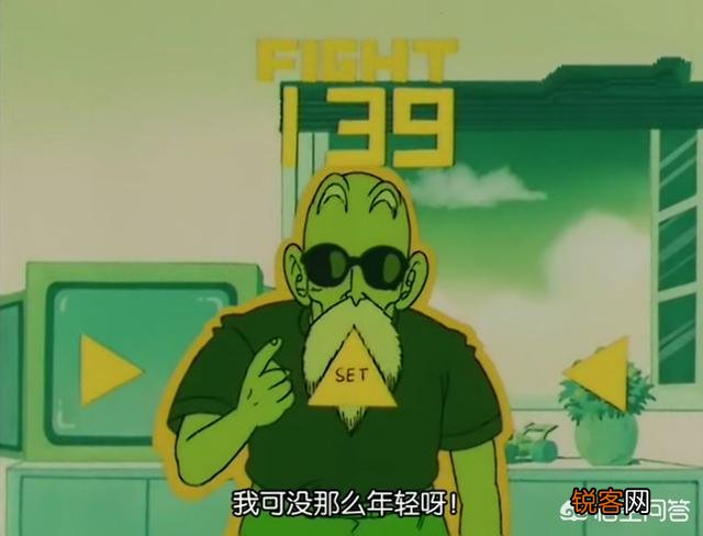 《龙珠Z》初期布尔玛测得龟仙人139的战斗力是全部实力吗？肌肉形态是否战力更强？