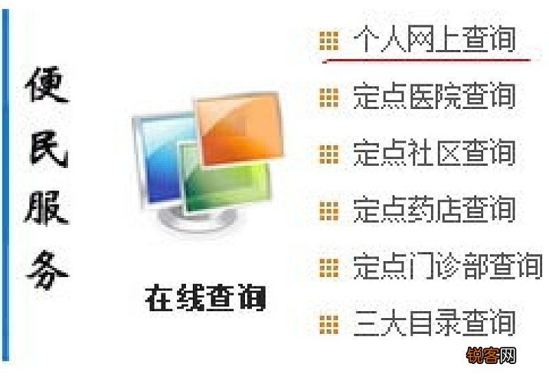 东莞社保卡查询的方法