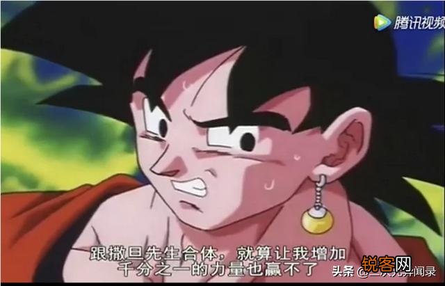 《七龙珠》中悟空曾经想要和撒旦利用耳环融合,你觉得融合的话是会变强还是变弱呢？
