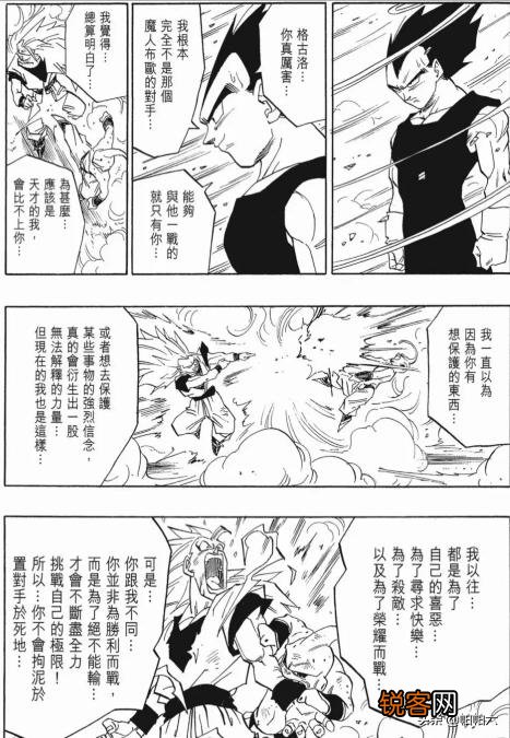 《龙珠》：贝吉塔和悟空的差距在哪里？真的是因为贝吉塔的天赋不足吗？