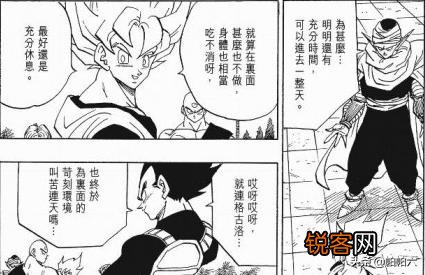 《龙珠》：贝吉塔和悟空的差距在哪里？真的是因为贝吉塔的天赋不足吗？