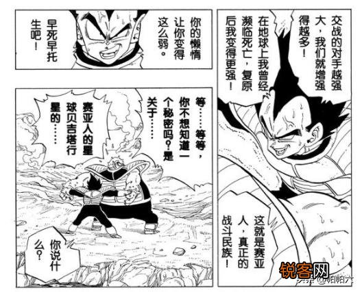 《龙珠》：贝吉塔和悟空的差距在哪里？真的是因为贝吉塔的天赋不足吗？