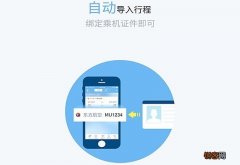 飞常准航班动态查询