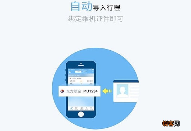 飞常准航班动态查询