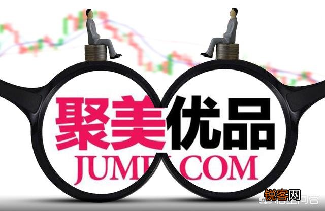 聚美优品的市值越来越少,你还会选择聚美吗？