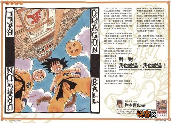 《龙珠》在日漫中是属于什么级别的作品,历史地位如何？