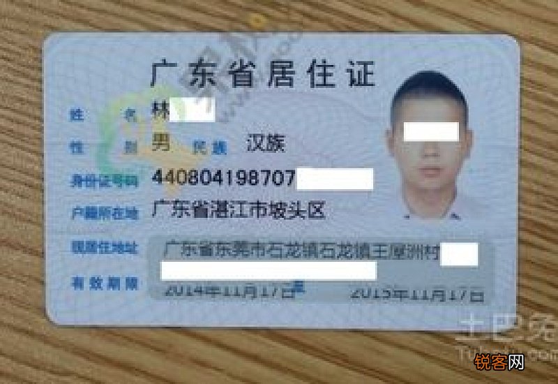 东莞居住证补办条件及办理流程