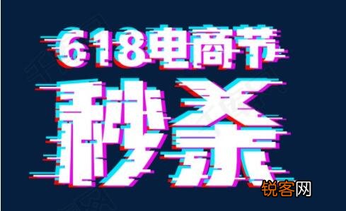 抖音秒杀怎么设置