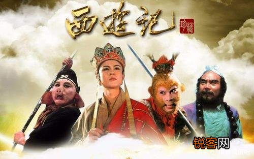 西游记,小时候都读过,有人说这是一本道家修炼的书,你怎么看？